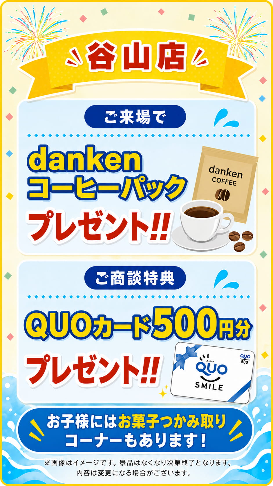 ナツトク！見学フェア | 7月11日(土)～12日(日) | 鹿児島ダイハツ販売